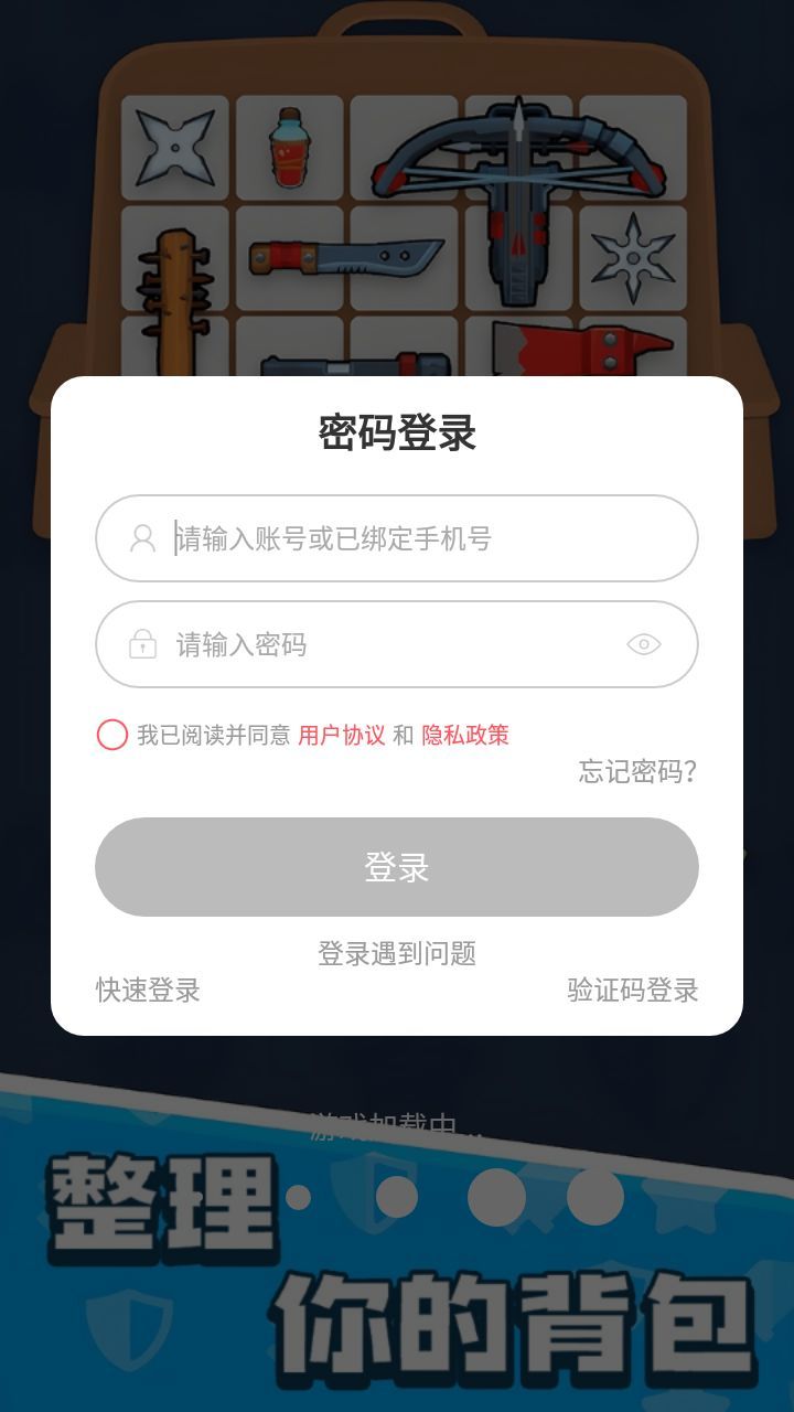探险者联盟游戏手机版下载的截图