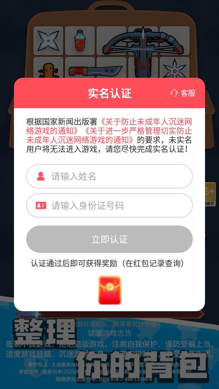 探险者联盟游戏手机版下载的截图