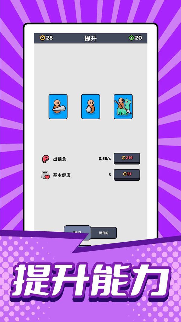 小小兵战争安卓手机版下载的截图