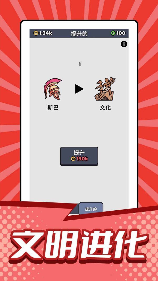 小小兵战争安卓手机版下载的截图