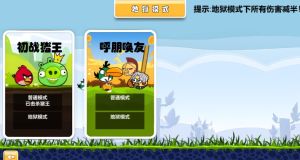 愤怒的小鸟肉鸽版下载手机版最新版(AngryBirds rougelike)图片1