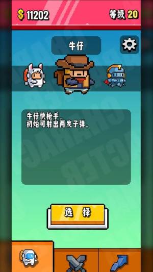 开火吧像素仔安卓手机版下载图片1