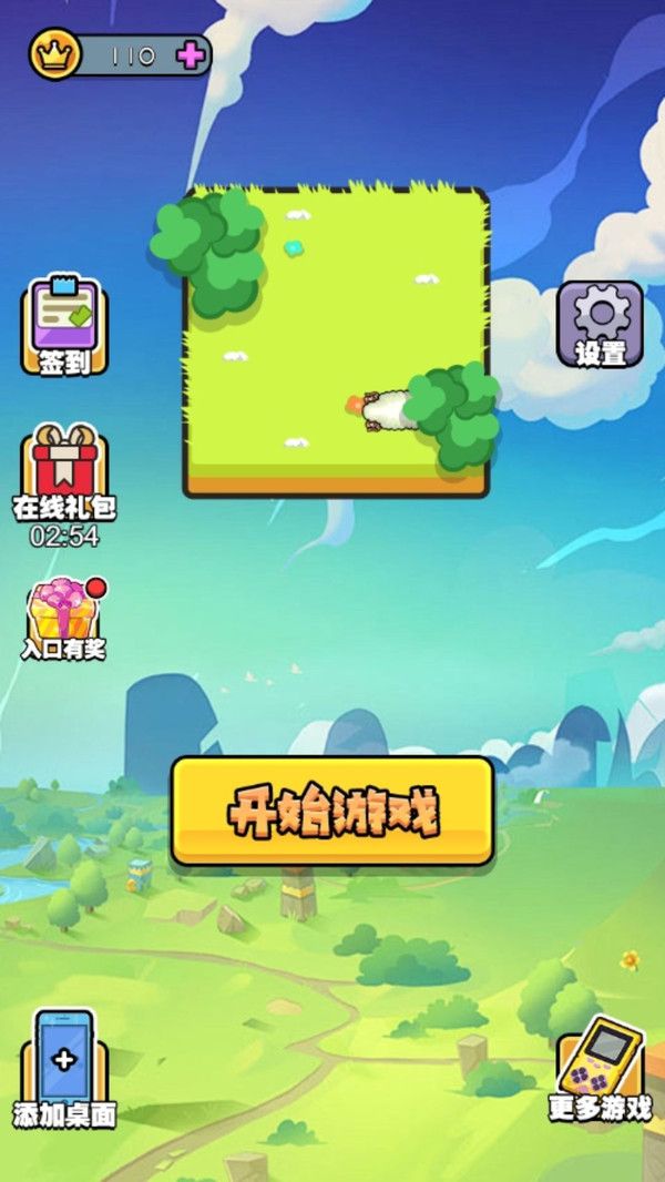 沸腾的脑洞安卓最新版下载的截图