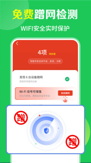 WiFiMappD2