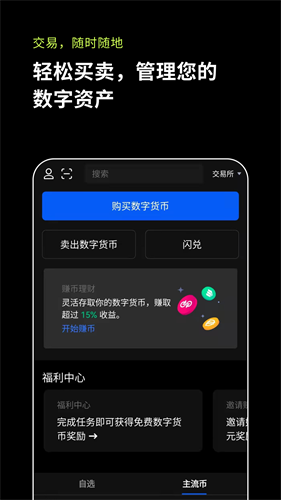 YobitappD2