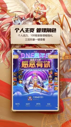 DNFֹٷappdb2024°DƬ2