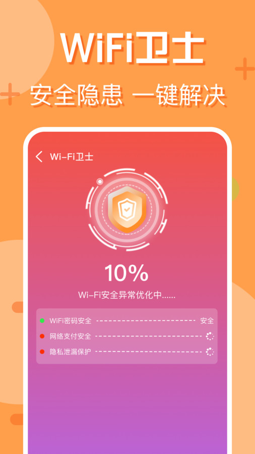 wifiѰͼƬ1