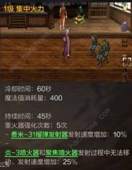 地下城與勇士起源槍炮師PK怎麼打 DNF手遊槍炮師pk技能連招攻略圖片12