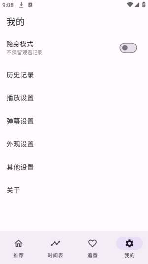 oneAnime appD3