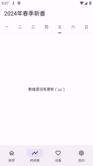 oneAnime appD1