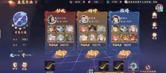  Journey to the West High level Shield Counter lineup Introduction High level Shield Counter lineup magic weapon matching recommendation