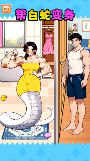帮动物变美安卓最新版下载图片1