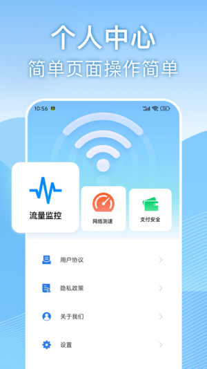 wifiBappD2