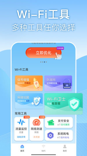 wifiBappD3