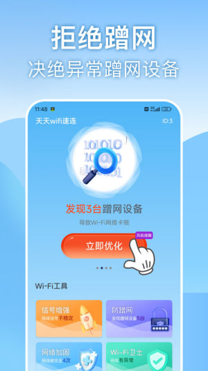 wifiBappD1