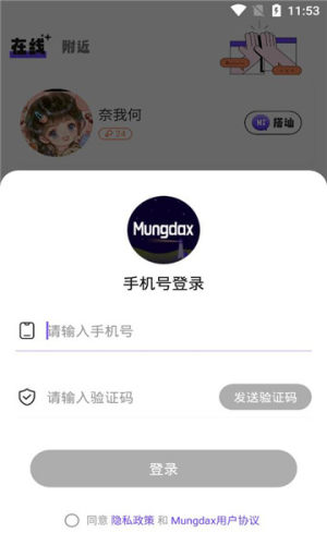 Mungdax appͼ1