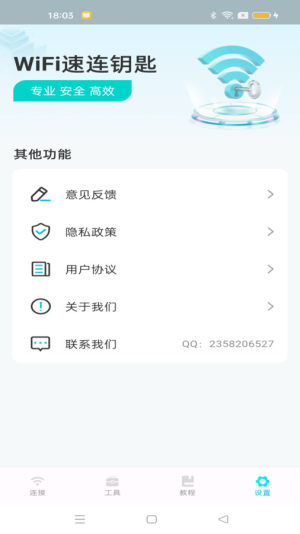 WiFiB耳ܛD2