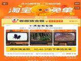 淘宝免单5.8答案大全 术业有专攻5月8日免单答案价格一览