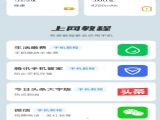 每日充電寶軟件官方下載 v2.0.1