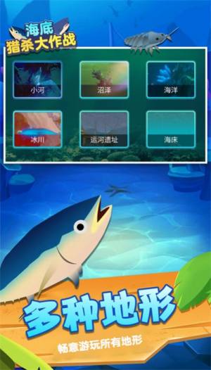海底猎杀大作战游戏最新版图片1