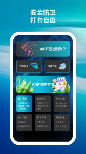 wifiappͼ1