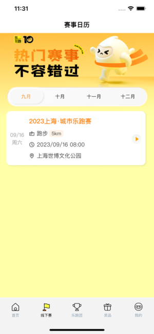 RunForFun appD1