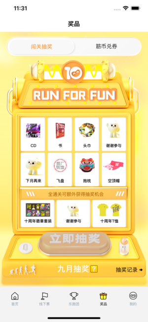 RunForFunٷiosdDƬ1