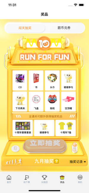 RunForFunٷiosͼƬ1