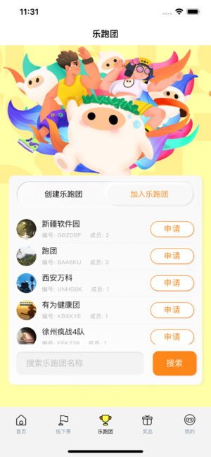 RunForFun appD2