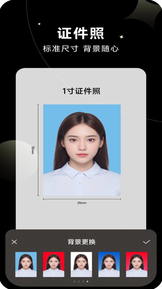 智美修图app官方下载最新版的截图
