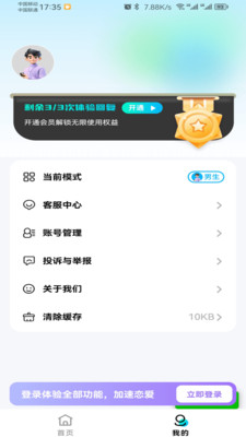 奇迹键盘app手机版下载的截图