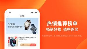 芥末纷享商城官方下载图片1