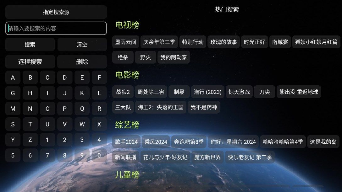南博兔box电视盒子版官方免费下载的截图