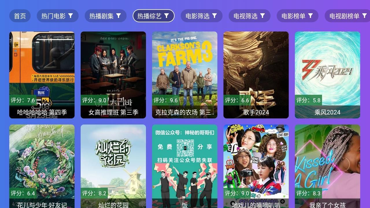 饭太硬tv电视版最新官方app下载的截图