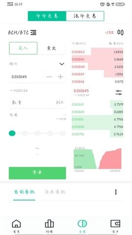 波网交易所平台官方下载最新版的截图