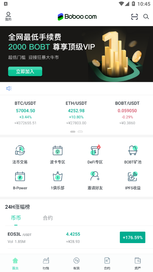 波网交易所平台官方下载最新版的截图