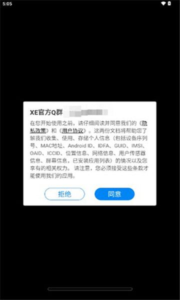 xe防闪框架app官方下载最新版的截图