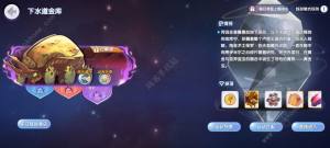 仙境傳說新啟航煉獄下水道怎麼過 煉獄下水道BOSS打法詳解圖片1