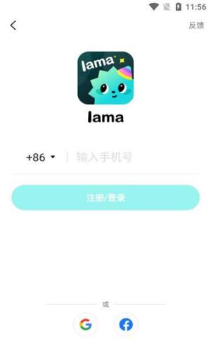 Lama Lite appͼ3