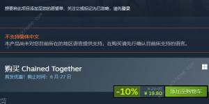 һsteamX Chained Togetherƽ̨rԔDƬ2