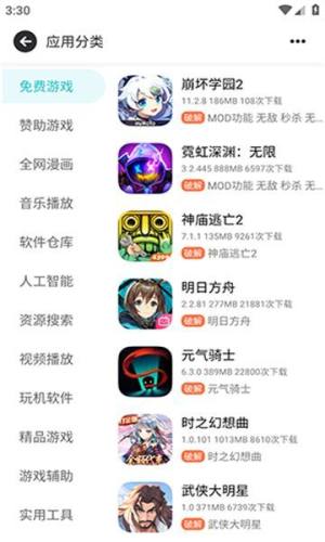 [^app°汾D3