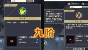 鈴蘭之劍小姐頭技能怎麼加點 小姐頭超強養成攻略圖片5