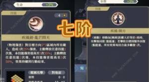 鈴蘭之劍小姐頭技能怎麼加點 小姐頭超強養成攻略圖片4
