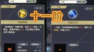 鈴蘭之劍小姐頭技能怎麼加點 小姐頭超強養成攻略圖片6