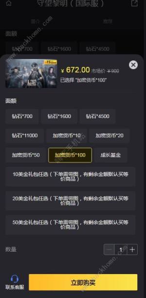守望黎明國際服充值攻略 守望黎明國際服怎麼充值劃算圖片2