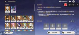 原神紛變繁相豪武譚第四天拿滿攻略 紛變繁相豪武譚第七關、第八關怎麼打圖片2