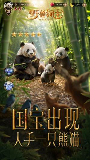 野獸領主新世界官方遊戲下載(Beast Lord The New Land)圖片1