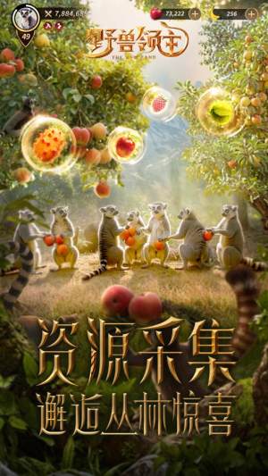 野獸領主新世界官方遊戲下載(Beast Lord The New Land)圖片2