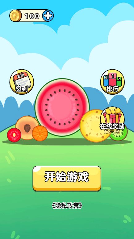 西瓜也疯狂游戏安卓版的截图