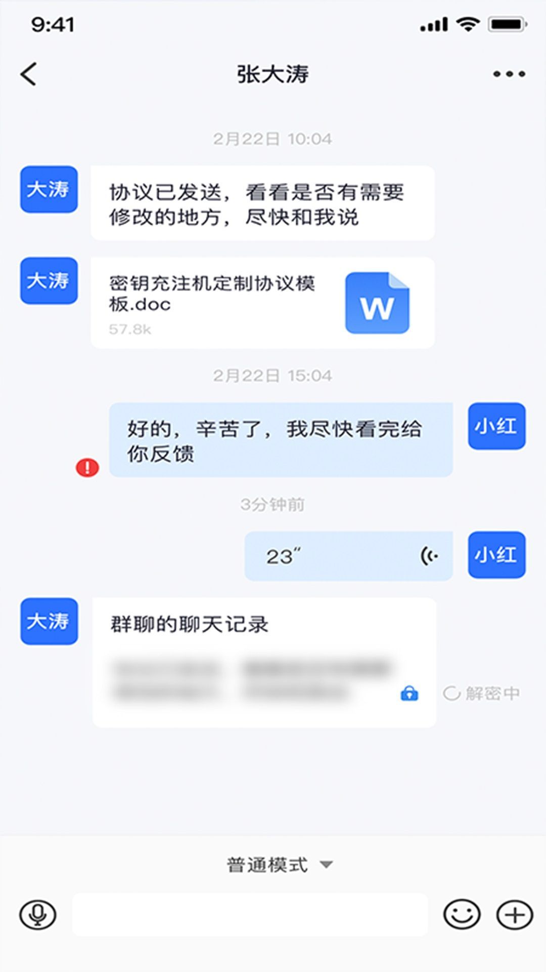 量子密信Proapp下载安装官方最新版的截图
